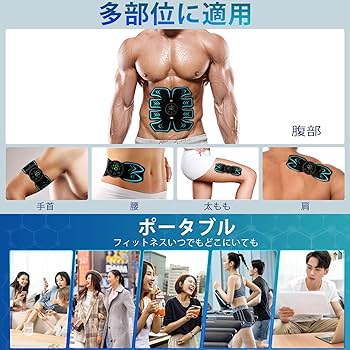Amazon.co.jp: Betum EMS 腹筋ベルト 腹筋マシーン 腹筋 筋トレ